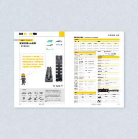 電子選型手冊